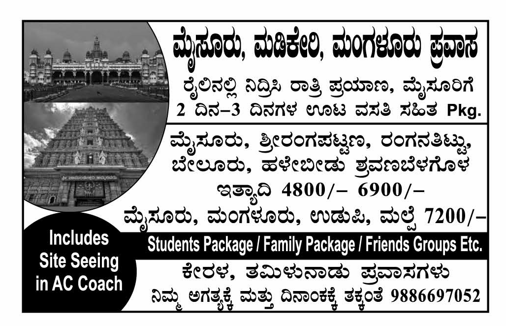 Advertisement
