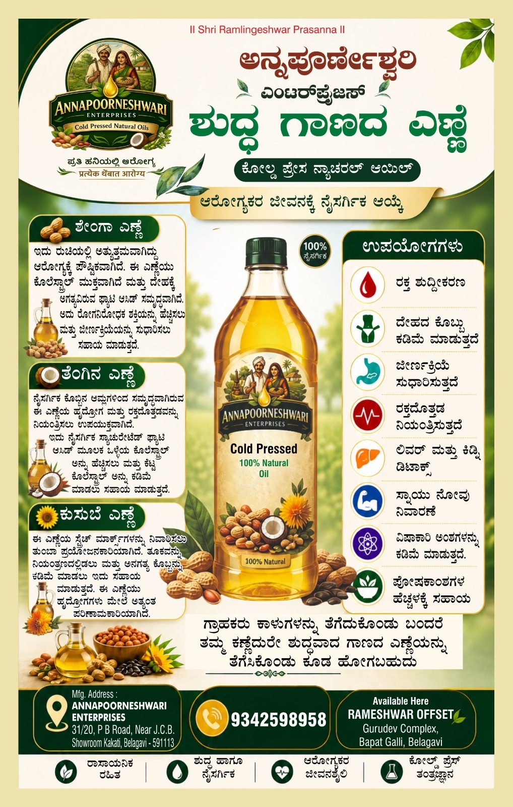 Advertisement
