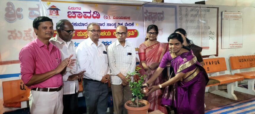 ಓದುಗರ ಚಾವಡಿ ರಾಜೇಂದ್ರಕುಮಾರ ಬಿರಾದಾರ ಸಾಂಕೃತಿಕ ವೇದಿಕೆಯ ಮಾಸಿಕ ಪುಸ್ತಕ ಪರಿಚಯ ಕಾರ್ಯಕ್ರಮ