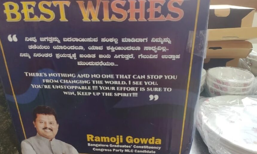 ಪರಿಷತ್ ಚುನಾವಣೆಯಲ್ಲಿ ರಾಜ್ಯ ಸರ್ಕಾರ ಹಣ ಹಂಚುತ್ತಿದೆ:  ಬಿಜೆಪಿ ಆರೋಪ