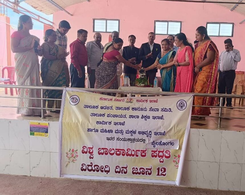 ವಿಶ್ವ ಬಾಲಕಾರ್ಮಿಕ ಪದ್ಧತಿ ವಿರೋಧಿ ದಿನಾಚರಣೆ