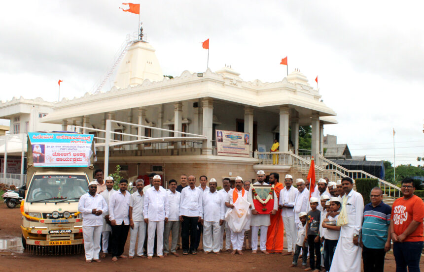 ಸಾಯಿಬಾಬಾ ಜೋಳಿಗೆ ಭೀಕ್ಷಾ ಕಾರ್ಯಕ್ರಮ