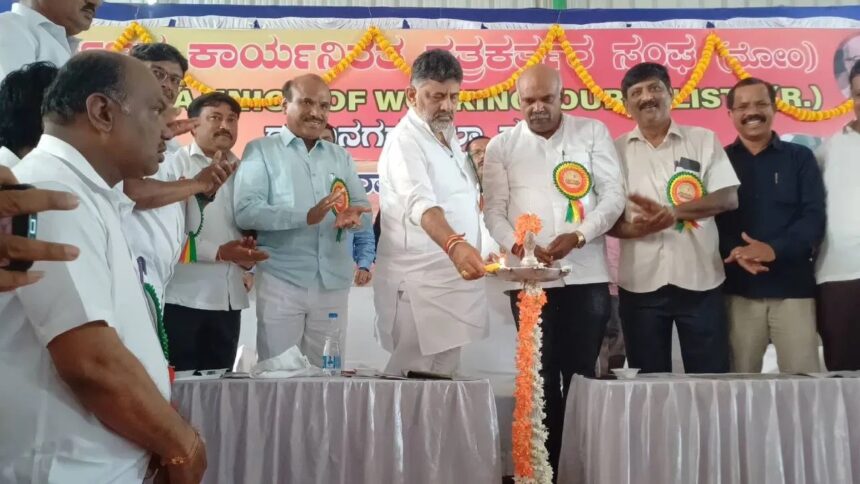 ಮಾಧ್ಯಮಗಳು ವಾಸ್ತವ ಸಂಗತಿಗಳಿಗೆ ಕನ್ನಡಿ ಹಿಡಿಯುವ ಕೆಲಸವನ್ನು  ಮಾಡಬೇಕು: ಡಿ.ಕೆ.ಶಿವಕುಮಾರ್