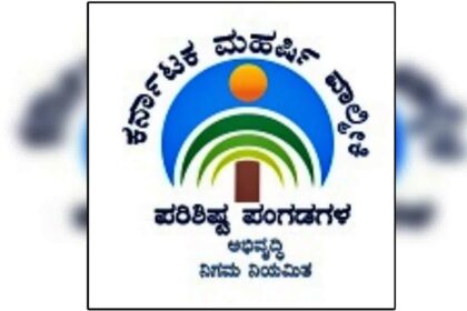 ವಾಲ್ಮೀಕಿ ನಿಗಮದ ಬಹುಕೋಟಿ ಹಗರಣ: 3,072 ಪುಟಗಳ ದೋಷಾರೋಪ ಪಟ್ಟಿ ಸಲ್ಲಿಸಿದ ಎಸ್ಐಟಿ