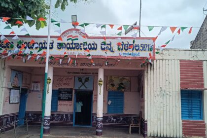 ಇಂದು ರನ್ನ ಬೆಳಗಲಿ ಪ.ಪಂ. ಅಧ್ಯಕ್ಷ,ಉಪಾಧ್ಯಕ್ಷರ ಆಯ್ಕೆ