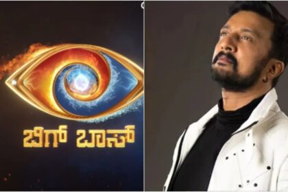 ‘ಬಿಗ್ ಬಾಸ್ ಕನ್ನಡ ಸೀಸನ್ 11’ರ ಆರಂಭಕ್ಕೆ ಕ್ಷಣಗಣನೆ; ಮಧ್ಯಾಹ್ನ 3 ಗಂಟೆಗೆ ಸುದ್ದಿಗೋಷ್ಠಿ, ಸಾಕಷ್ಟು ನಿರೀಕ್ಷೆ ಸೃಷ್ಟಿ!