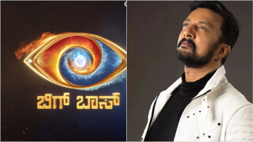 ‘ಬಿಗ್ ಬಾಸ್ ಕನ್ನಡ ಸೀಸನ್ 11’ರ ಆರಂಭಕ್ಕೆ ಕ್ಷಣಗಣನೆ; ಮಧ್ಯಾಹ್ನ 3 ಗಂಟೆಗೆ ಸುದ್ದಿಗೋಷ್ಠಿ, ಸಾಕಷ್ಟು ನಿರೀಕ್ಷೆ ಸೃಷ್ಟಿ!