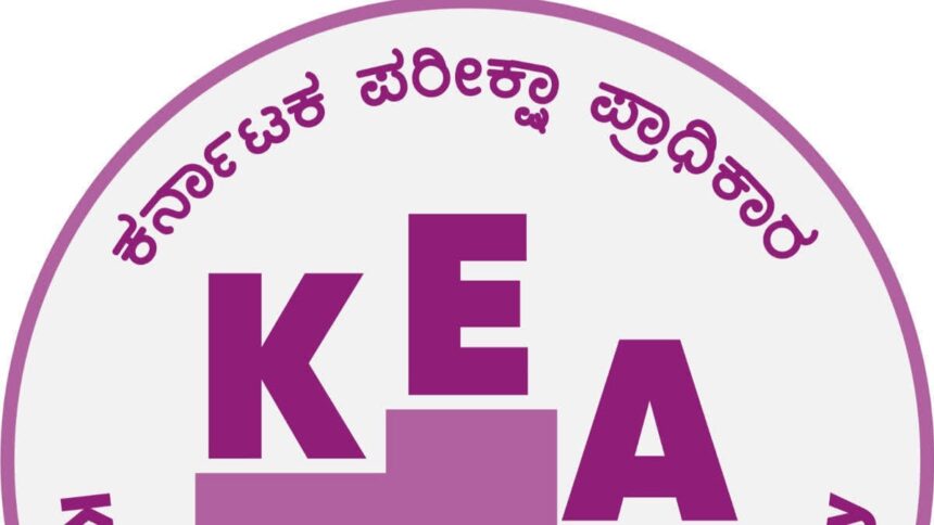 ವೃತ್ತಿಪರ ಕೋರ್ಸ್​ಗಳ ನೋಂದಣಿಗೆ ಆಧಾರ್​ ಲಿಂಕ್ಡ್​ ಕಡ್ಡಾಯ: ಕೆಇಎ ಪ್ರಸ್ತಾವನೆ