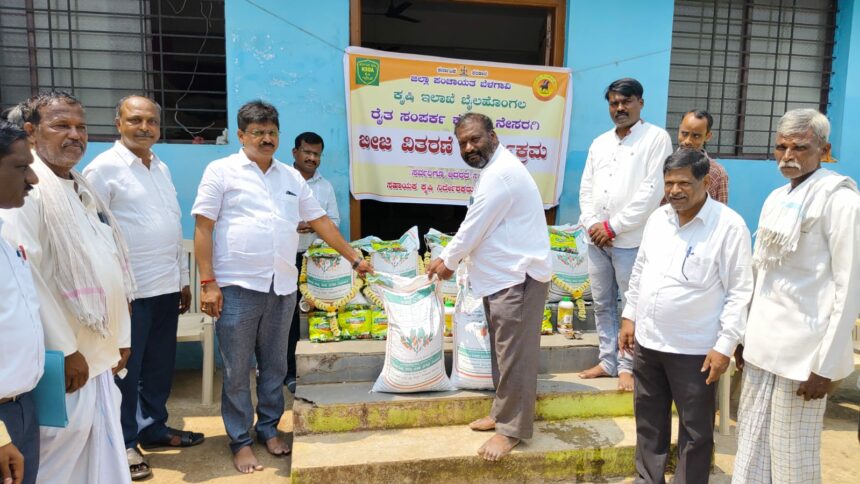 ಸಬ್ಸಿಡಿ ದರದ ಬೀಜ ಪಡೆದು ರೈತರು ಅಭಿವೃದ್ಧಿ ಹೊಂದಲಿ: ಬಾಬಾಸಾಹೇಬ ಪಾಟೀಲ 