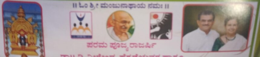 ಇಂದಿನಿಂದ ಶ್ರೀ ಧರ್ಮಸ್ಥಳ ಗ್ರಾಮೀಣಭಿವೃದ್ಧಿ ವತಿಯಿಂದ ಮದ್ಯವರ್ಜನ ಶಿಬಿರ