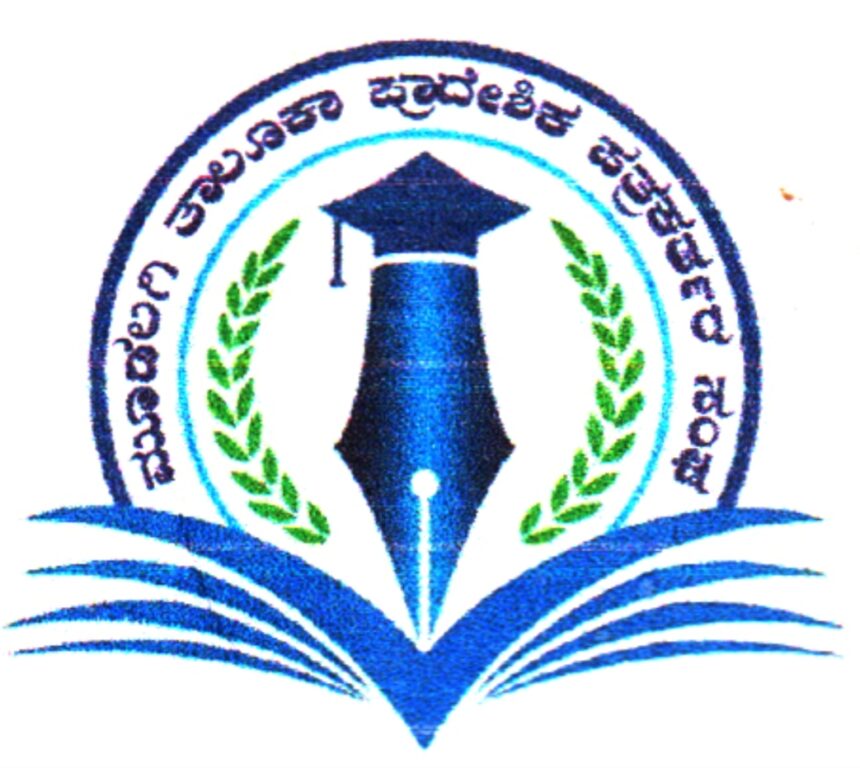 ನ.4 ರಂದು ಮೂಡಲಗಿ ತಾಲೂಕಾ ಪ್ರಾದೇಶಿಕ ಪತ್ರಕರ್ತರ ಸಂಘದ ನೂತನ ಕಚೇರಿ ಉದ್ಘಾಟನೆ ಹಾಗೂ ಮಹಾಲಕ್ಷ್ಮಿ ಪೂಜಾ ಕಾರ್ಯಕ್ರಮ.