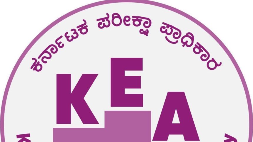 ಪಿಜಿ ವೈದ್ಯಕೀಯ 2ನೇ ಸುತ್ತಿನ ಸೀಟು ಹಂಚಿಕೆ: ದಾಖಲೆ ಸಲ್ಲಿಕೆಗೆ ವೇಳಾಪಟ್ಟಿ ಬಿಡುಗಡೆ