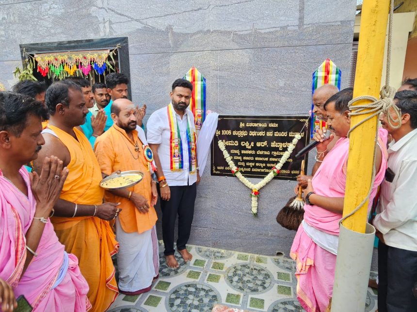 ಸಮುದಾಯ ಭವನ ಉದ್ಘಾಟಿಸಿದ ಚನ್ನರಾಜ ಹಟ್ಟಿಹೊಳಿ