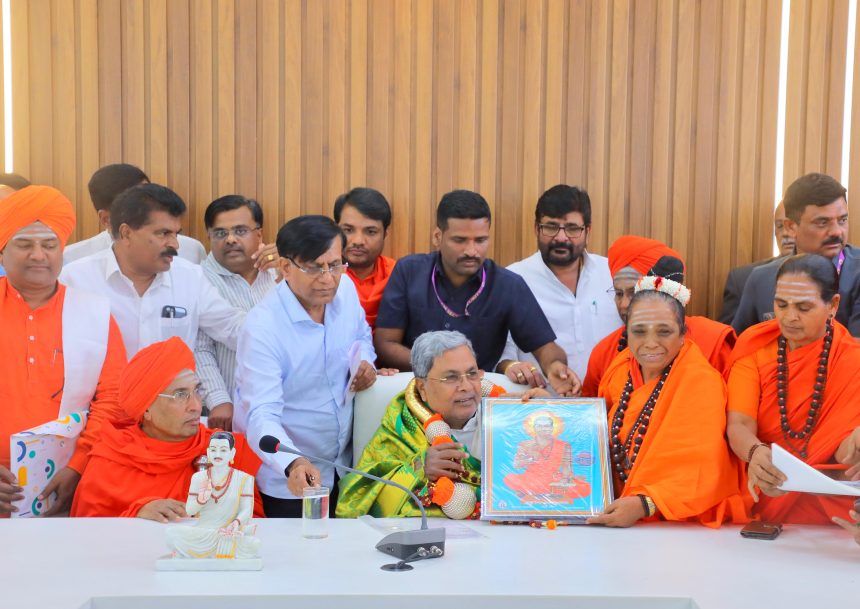 ಬಸವ ತತ್ವ, ವಚನ ಸಂಸ್ಕೃತಿ, ಶರಣರ ಹೋರಾಟದ ಬಗ್ಗೆ ನಮ್ಮ ಸರ್ಕಾರಕ್ಕೆ ಪೂರ್ಣ ಬದ್ಧತೆ ಇದೆ: ಸಿ.ಎಂ.ಸಿದ್ದರಾಮಯ್ಯ