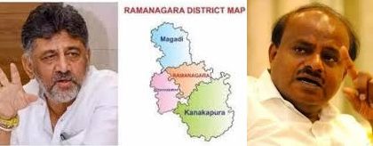 ರಾಮನಗರ ಜಿಲ್ಲೆಗೆ ಮರುನಾಮಕರಣ ಮಾಡಿದರೆ ಅವರ ಜಮೀನುಗಳಿಗೆ ಬೆಲೆ ಏರಬಹುದು: ಡಿಕೆಶಿ ವಿರುದ್ಧ ಹೆಚ್‌ಡಿಕೆ ಟಾಂಗ್‌