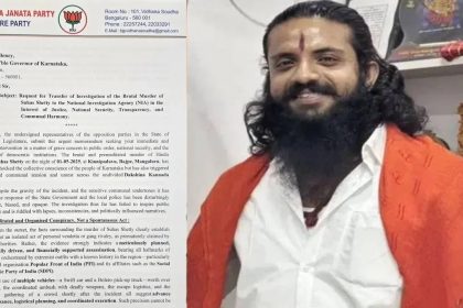 ಸುಹಾಸ್ ಶೆಟ್ಟಿ  ಕೊಲೆ ಪ್ರಕರಣವನ್ನು ಎನ್‌ಐಎಗೆ ವಹಿಸಲು ಬಿಜೆಪಿ ಆಗ್ರಹ