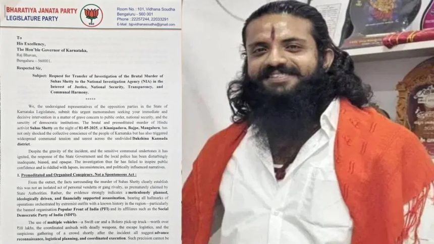ಸುಹಾಸ್ ಶೆಟ್ಟಿ  ಕೊಲೆ ಪ್ರಕರಣವನ್ನು ಎನ್‌ಐಎಗೆ ವಹಿಸಲು ಬಿಜೆಪಿ ಆಗ್ರಹ