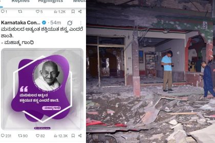 ಆಪರೇಷನ್‌ ಸಿಂಧೂರ್‌ಗೆ ಪ್ರತಿಯಾಗಿ ಕರ್ನಾಟಕ ಕಾಂಗ್ರೆಸ್‌ ಶಾಂತಿ ಮಂತ್ರ; ಆಕ್ರೋಶದ ಬೆನ್ನಲ್ಲೇ ಪೋಸ್ಟ್‌ ಡಿಲೀಟ್‌