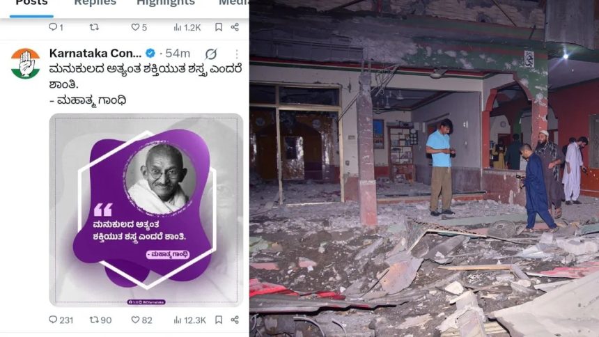 ಆಪರೇಷನ್‌ ಸಿಂಧೂರ್‌ಗೆ ಪ್ರತಿಯಾಗಿ ಕರ್ನಾಟಕ ಕಾಂಗ್ರೆಸ್‌ ಶಾಂತಿ ಮಂತ್ರ; ಆಕ್ರೋಶದ ಬೆನ್ನಲ್ಲೇ ಪೋಸ್ಟ್‌ ಡಿಲೀಟ್‌