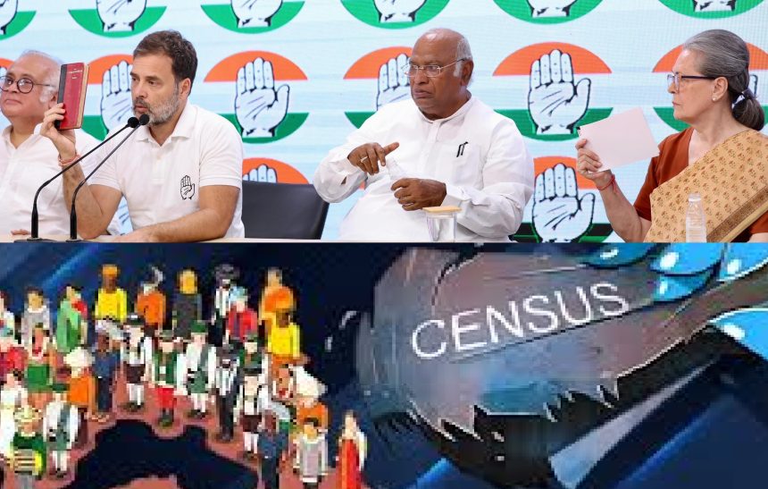 ಜನ ಗಣತಿ ಜೊತೆಗೆ ಜಾತಿ ಗಣತಿ;  ಕೇಂದ್ರ ಸರ್ಕಾರಕ್ಕೆ ಕಾಂಗ್ರೆಸ್​  ದಿನಾಂಕವನ್ನು ಪ್ರಕಟಿಸಲು ಆಗ್ರಹ