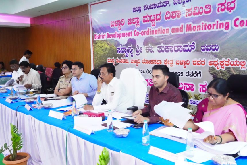ಸಂಸದರ ಅಧ್ಯಕ್ಷತೆಯಲ್ಲಿ ಕೇಂದ್ರ ಪುರಸ್ಕೃತ ಕಾರ್ಯಕ್ರಮಗಳ ಪ್ರಗತಿ ಪರಿಶೀಲನಾ ಸಭೆ