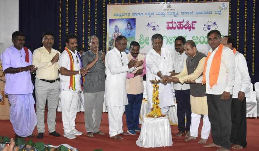 ಮಹರ್ಷಿ ಭಗೀರಥರ ಛಲ, ದೃಢಸಂಕಲ್ಪದ ಪ್ರತೀಕವಾಗಿದ್ದಾರೆ : ಶಾಸಕ ಅರವಿಂದ ಬೆಲ್ಲದ