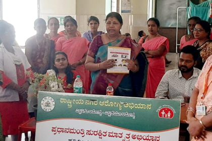 ಮೋಕಾ ಗ್ರಾಮದಲ್ಲಿ ಗರ್ಭಿಣಿಯರಿಗೆ ಅರೋಗ್ಯ ತಪಾಸಣೆ ಹಾಗೂ ಪೌಷ್ಟಿಕ ಆಹಾರ, ಕಿಲ್ಕಾರಿ ಜಾಗೃತಿ ಕಾರ್ಯಕ್ರಮ