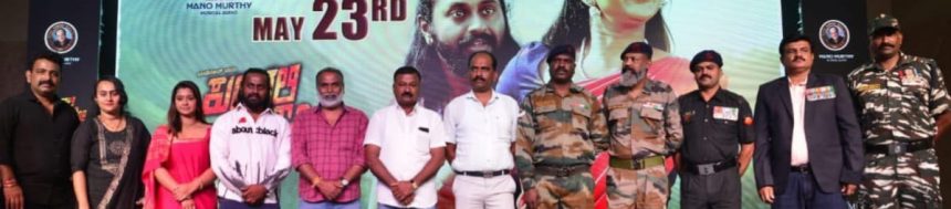 ಯೋಧರಿಂದ ಬಿಡುಗಡೆಯಾಯಿತು  ಕುಲದಲ್ಲಿ ಕೀಳ್ಯಾವುದೋ ಚಿತ್ರದ ಟ್ರೇಲರ್