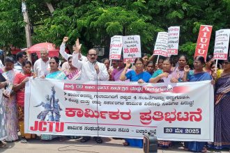 ಕೇಂದ್ರ ಹಾಗೂ ರಾಜ್ಯ ಸರ್ಕಾರಗಳ ವಿರುದ್ಧ ಪ್ರತಿಭಟನೆ: ಕಾರ್ಮಿಕ ವಿರೋಧಿ ನೀತಿ ಪಾಲನೆ ಆರೋಪ