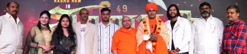 ವಿಭಿನ್ನ ಕಥಾಹಂದರದ ಮಾಯಾವಿ ಹಾಡುಗಳು ಟೀಸರ್ ಬಿಡುಗಡೆ