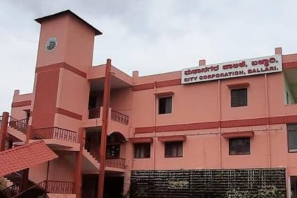 ಬಳ್ಳಾರಿ ಮಹಾನಗರ ಪಾಲಿಕೆ: ವಸತಿ ಸೌಲಭ್ಯಕ್ಕಾಗಿ ಅರ್ಜಿ ಆಹ್ವಾನ