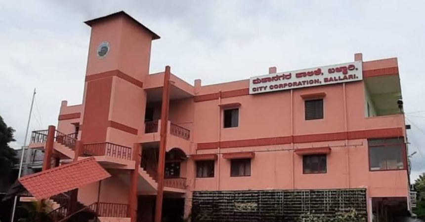 ಬಳ್ಳಾರಿ ಮಹಾನಗರ ಪಾಲಿಕೆ: ವಸತಿ ಸೌಲಭ್ಯಕ್ಕಾಗಿ ಅರ್ಜಿ ಆಹ್ವಾನ