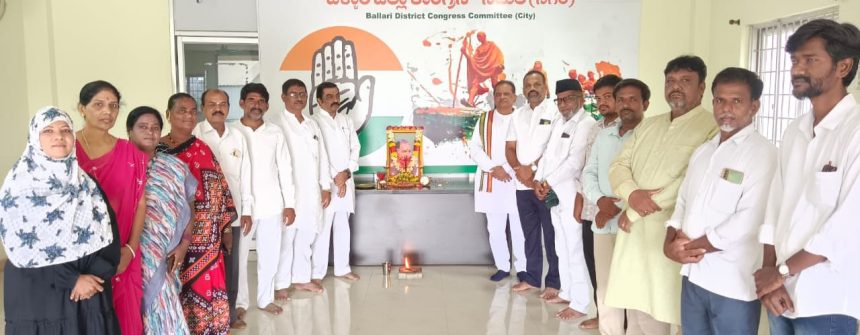 ಕಾಂಗ್ರೆಸ್ ಕಚೇರಿಯಲ್ಲಿ ಮಾಜಿ ಪ್ರಧಾನಿ ರಾಜೀವ್ ಗಾಂಧಿ ಪುಣ್ಯಸ್ಮರಣೆ 
