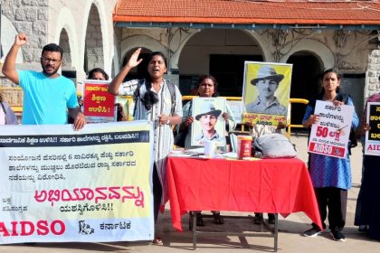 ರಾಜ್ಯದ 21,೦೦೦ ಸರ್ಕಾರಿ ಶಾಲೆಗಳ ಕೊಠಡಿಗಳು ಶಿಥಿಲಗೊಂಡಿವೆ: ಎಐಡಿಎಸ್‌ಓ