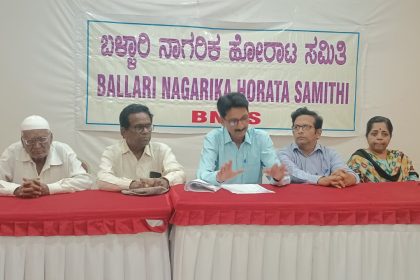 ವಿವಿಧ ಬೇಡಿಕೆ ಈಡೇರಿಕೆಗಾಗಿ ಒತ್ತಾಯಿಸಿ ಮೇ.26 ರಂದು ಪಾಲಿಕೆ ಎದುರು ಬಿಎನ್‌ಎಚ್‌ಎಸ್ ಪ್ರತಿಭಟನೆ