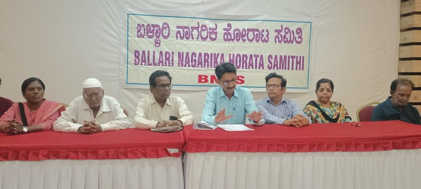 ವಿವಿಧ ಬೇಡಿಕೆ ಈಡೇರಿಕೆಗಾಗಿ ಒತ್ತಾಯಿಸಿ ಮೇ.26 ರಂದು ಪಾಲಿಕೆ ಎದುರು ಬಿಎನ್‌ಎಚ್‌ಎಸ್ ಪ್ರತಿಭಟನೆ