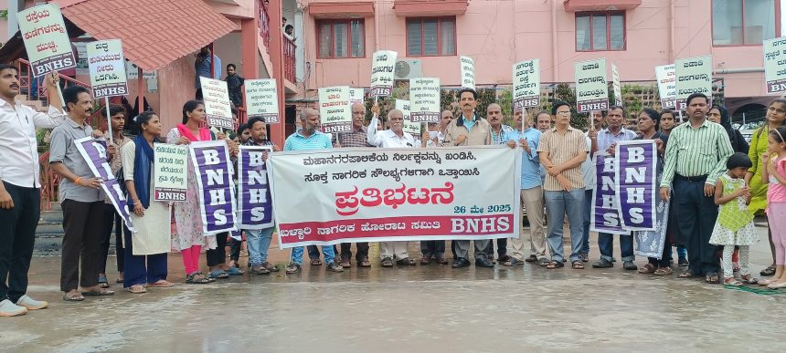 ನಗರಕ್ಕೆ ಮೂಲಸೌಕರ್ಯಗಳನ್ನು ಒದಗಿಸಲು ಬಳ್ಳಾರಿ ನಾಗರೀಕ ಹೋರಾಟ ಸಮಿತಿ ಅಗ್ರಹ 