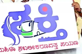 ಶಕ್ತಿ ಯೋಜನೆಯಡಿ 4.52 ಕೋಟಿ ಮಹಿಳೆಯರ ಪ್ರಯಾಣ