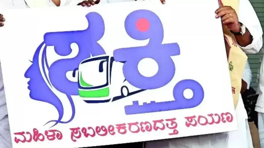 ಶಕ್ತಿ ಯೋಜನೆಯಡಿ 4.52 ಕೋಟಿ ಮಹಿಳೆಯರ ಪ್ರಯಾಣ