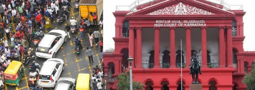 ಆರ್‌ಸಿಬಿ ಸಂಭ್ರಮದಲ್ಲಿ ಸೂತಕ: ಕಾಲ್ತುಳಿತ ಕೇಸ್‌ ವಿಚಾರಣೆ ಹೈಕೋರ್ಟ್‌ನಲ್ಲಿ ಮಧ್ಯಾಹ್ನ ಮುಂಡೂಡಿಕೆ