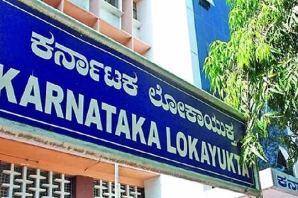 ಲೋಕಾಯುಕ್ತರೇ  ಅಕ್ರಮದಲ್ಲಿ ಶಾಮೀಲಾಗಿರುವ ಆರೋಪ; ರಾಜ್ಯ ಸರ್ಕಾರಕ್ಕೆ ಮುಜುಗರ
