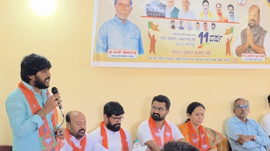 ಎಂ.ಎಸ್.ಸೋಮಲಿಂಗಪ್ಪ ನೇತೃತ್ವದಲ್ಲಿ ವಿಕಸಿತ ಭಾರತ ಸಂಕಲ್ಪ ಸಭೆ: ಅಭಿವೃದ್ಧಿ ಕಾರ್ಯಗಳ ಸಭೆ