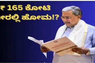 ಜಾತಿಗಣತಿ ಮರು ಸಮೀಕ್ಷೆ: 165 ಕೋಟಿ ನೀರಲ್ಲಿ ಹೋಮ; ಸಿದ್ದರಾಮಯ್ಯ ವಿರುದ್ಧ ಅಶೋಕ ಕಿಡಿ