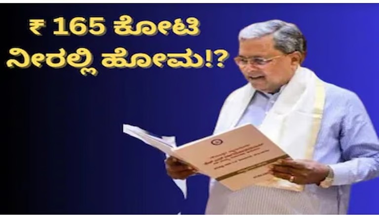 ಜಾತಿಗಣತಿ ಮರು ಸಮೀಕ್ಷೆ: 165 ಕೋಟಿ ನೀರಲ್ಲಿ ಹೋಮ; ಸಿದ್ದರಾಮಯ್ಯ ವಿರುದ್ಧ ಅಶೋಕ ಕಿಡಿ