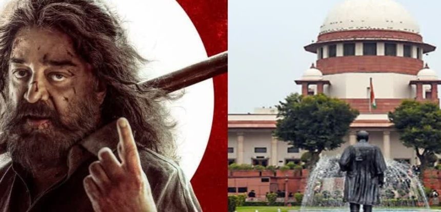 ಕರ್ನಾಟಕದಲ್ಲಿ ಥಗ್‌ಲೈಫ್‌ ಬಿಡುಗಡೆಯಾಗಬೇಕು: ಸರ್ಕಾರಕ್ಕೆ ಸುಪ್ರೀಂ ನೋಟಿಸ್‌