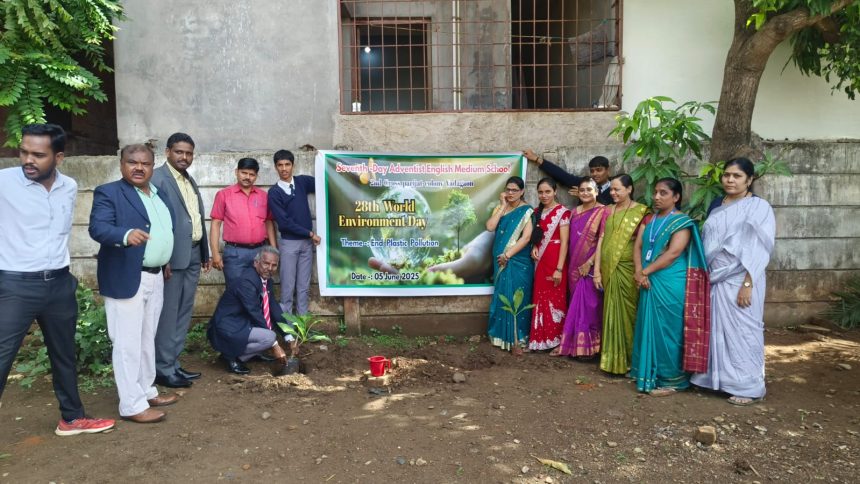 ಸೆವೆಂತ್‌ ಡೇ ಅಡ್ವೆಂಟಿಸ್ಟ್‌ ಸ್ಕೂಲ್‌ನಲ್ಲಿ ವಿಶ್ವ ಪರಿಸರ ದಿನಾಚರಣೆ
