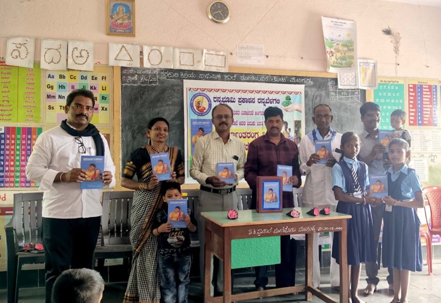 ರನ್ನ ಭೂಮಿ ಪ್ರಕಾಶನದಿಂದ ವಿಶ್ವ ಪರಿಸರ ದಿನಾಚರಣೆ, ಸೂಯಾಂತರಂಗ ಪುಸ್ತಕ ಬಿಡುಗಡೆ