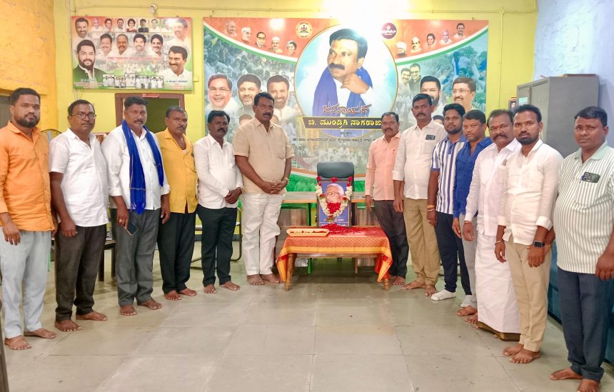 ಪ್ರೊ. ಬಿ ಕೃಷ್ಣಪ್ಪ ಜಯಂತಿ ಆಚರಣೆ