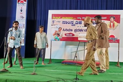 ಎರಡನೇ ದಿನದ 9 ನೇ ಬಳ್ಳಾರಿ ಸಾಂಸ್ಕೃತಿಕ ಜನೋತ್ಸವ 