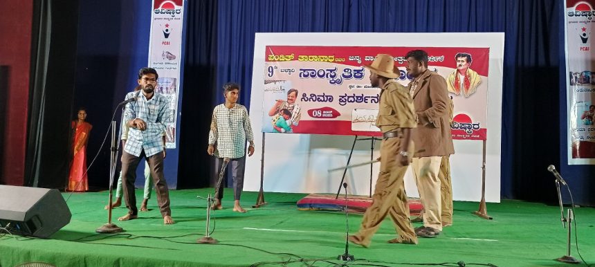 ಎರಡನೇ ದಿನದ 9 ನೇ ಬಳ್ಳಾರಿ ಸಾಂಸ್ಕೃತಿಕ ಜನೋತ್ಸವ 